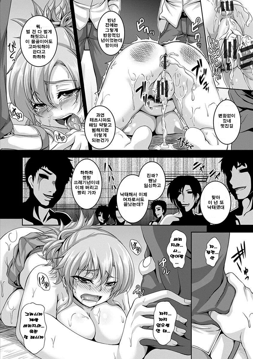 Daraku no Rasen | 타락의 나선 page 2 full