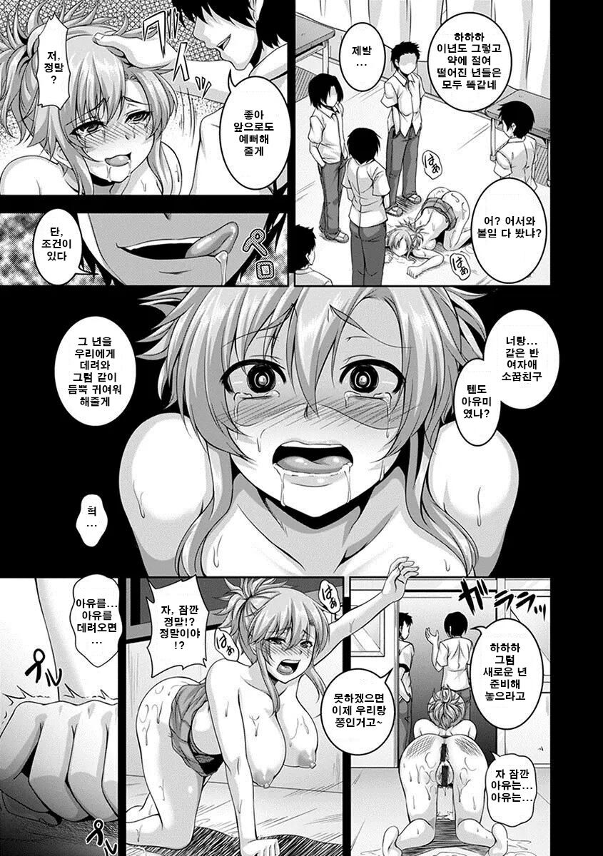 Daraku no Rasen | 타락의 나선 page 3 full