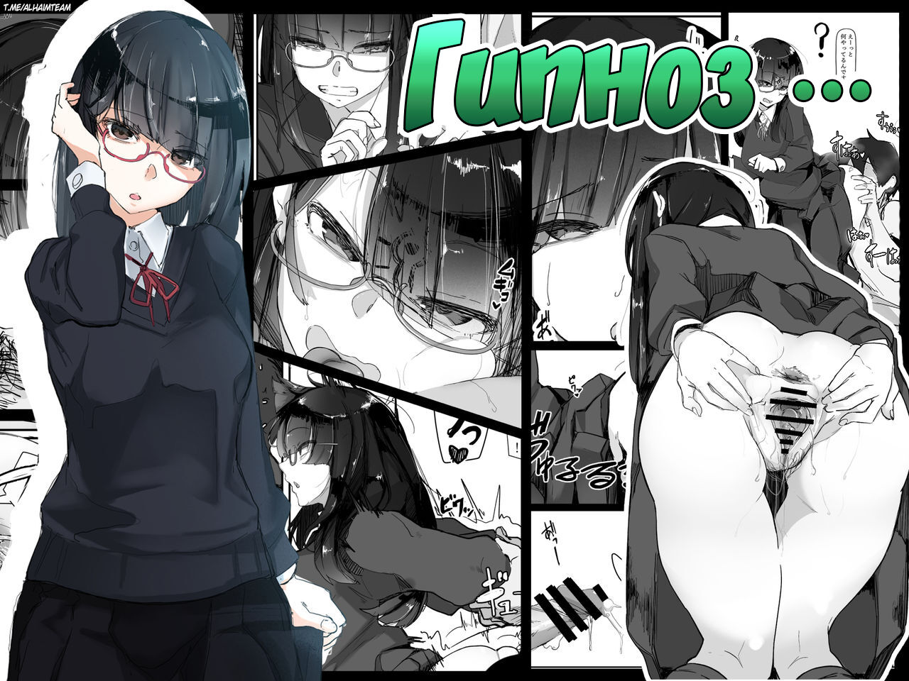 Saimin o... | Гипноз... page 1 full