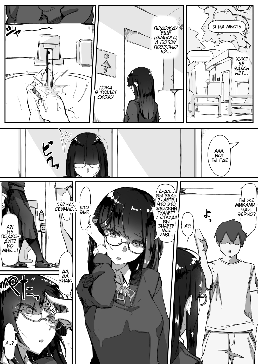 Saimin o... | Гипноз... page 4 full