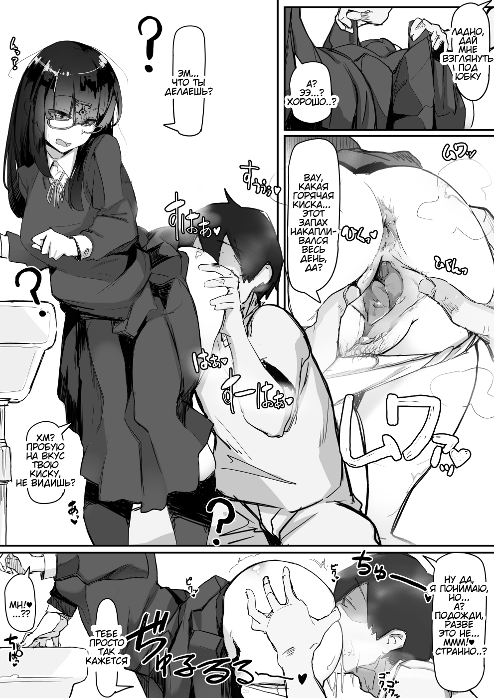Saimin o... | Гипноз... page 5 full