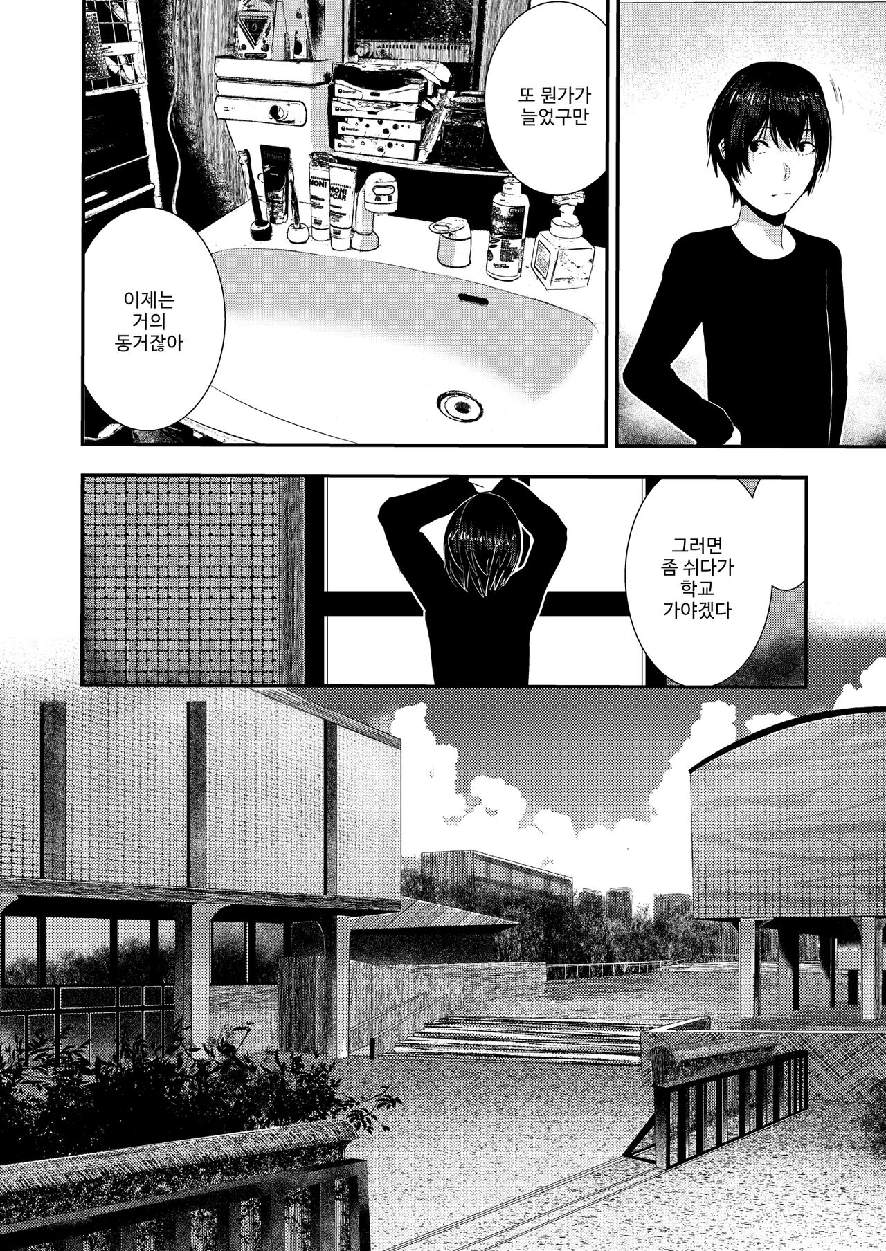 Osananajimi Ecchi page 11 full