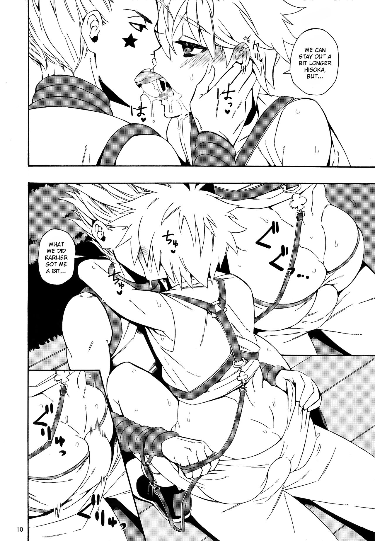 Kouen x Kokan x Kanmuru | Park x Loins x Godspeed page 11 full
