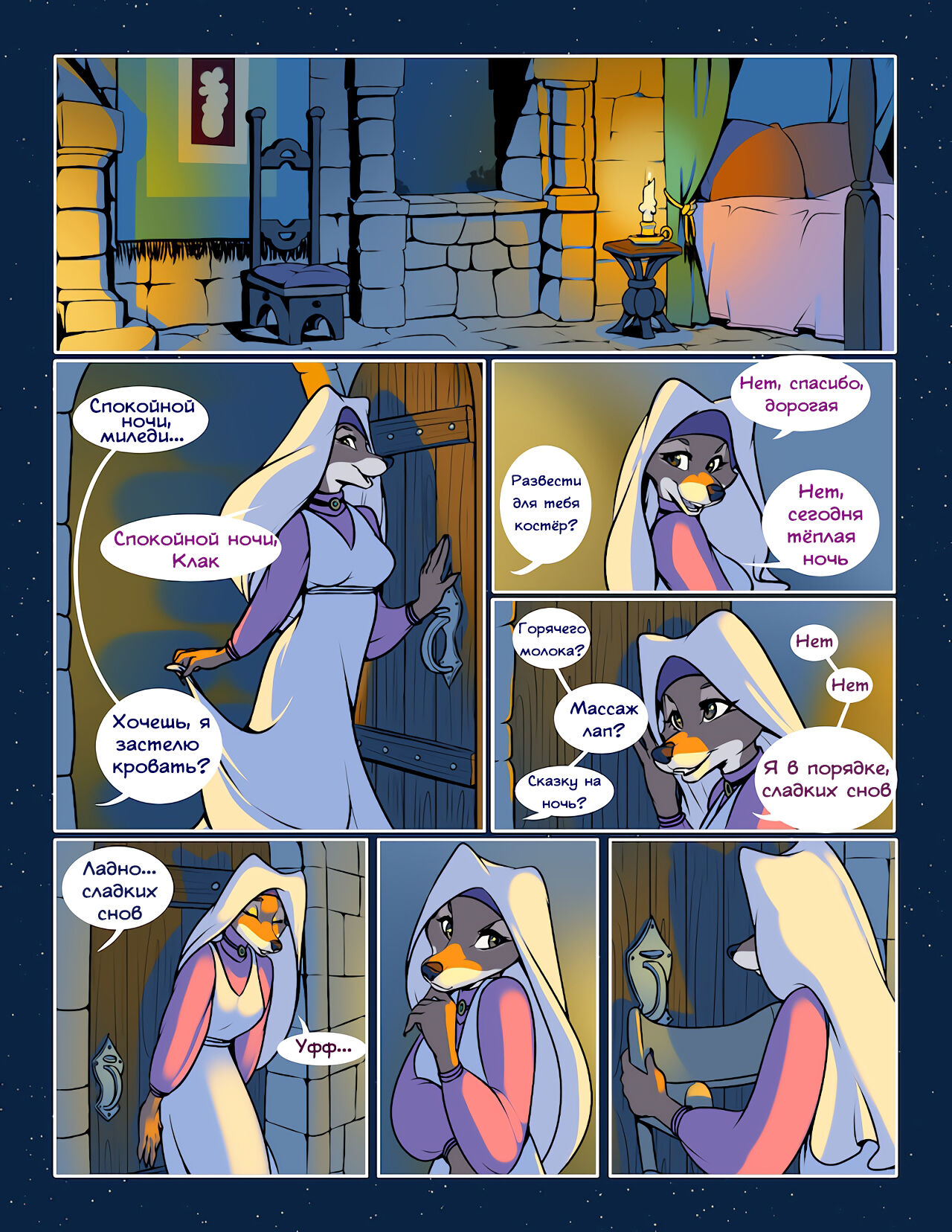 Marian mine - Моя Мэриан page 1 full