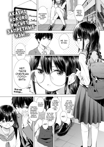 [Akashi Rokuro] …Nakunakunaishi ! | …Ни за что, никак, никогда! (COMIC Kairakuten 2020-05) [Russian] [Marlor] [Digital] cover