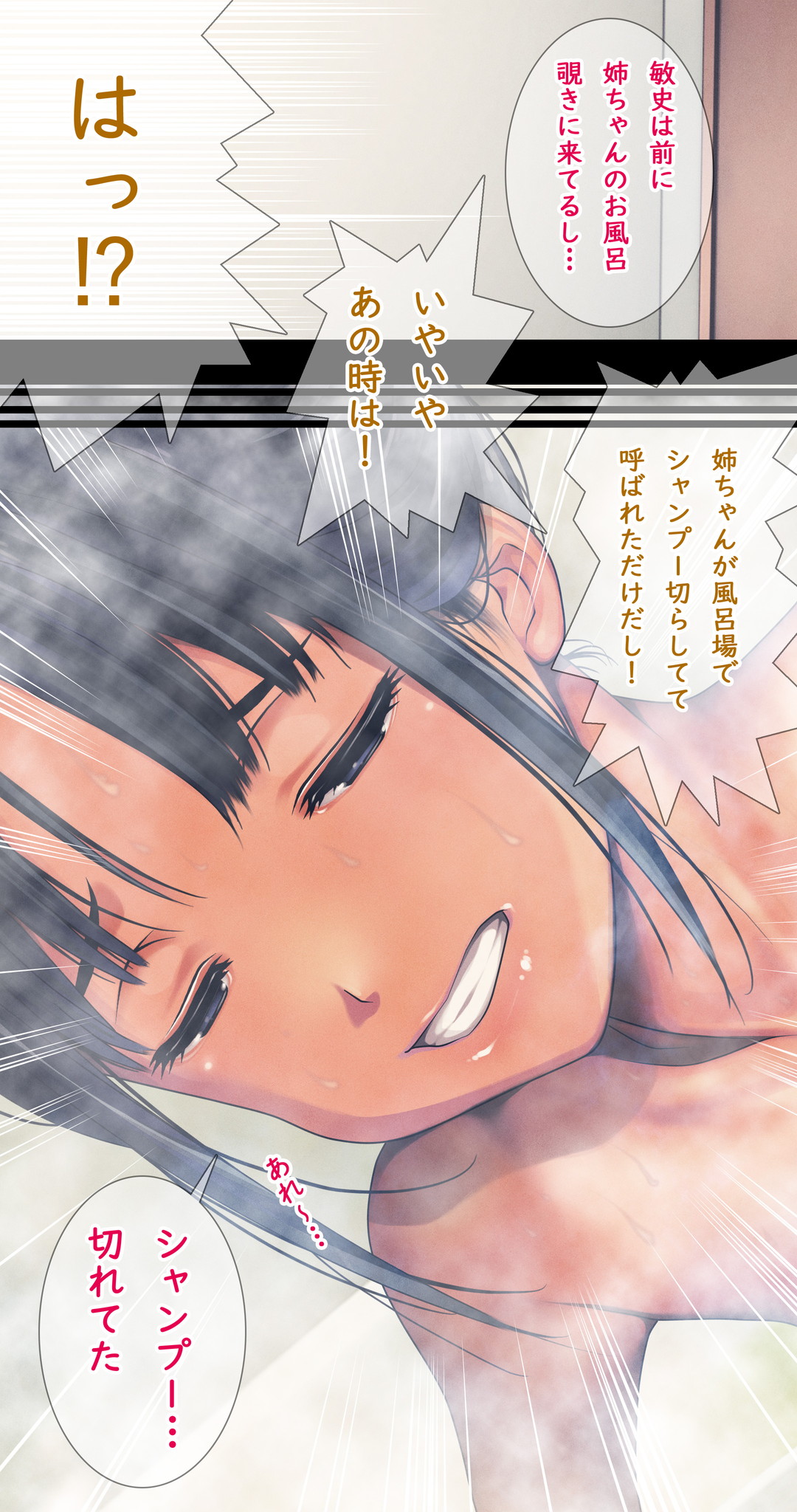Komarigao na Bijin no Ane o Osotte Yaritai Houdai Yatta Hanashi -Suiminkan- page 9 full