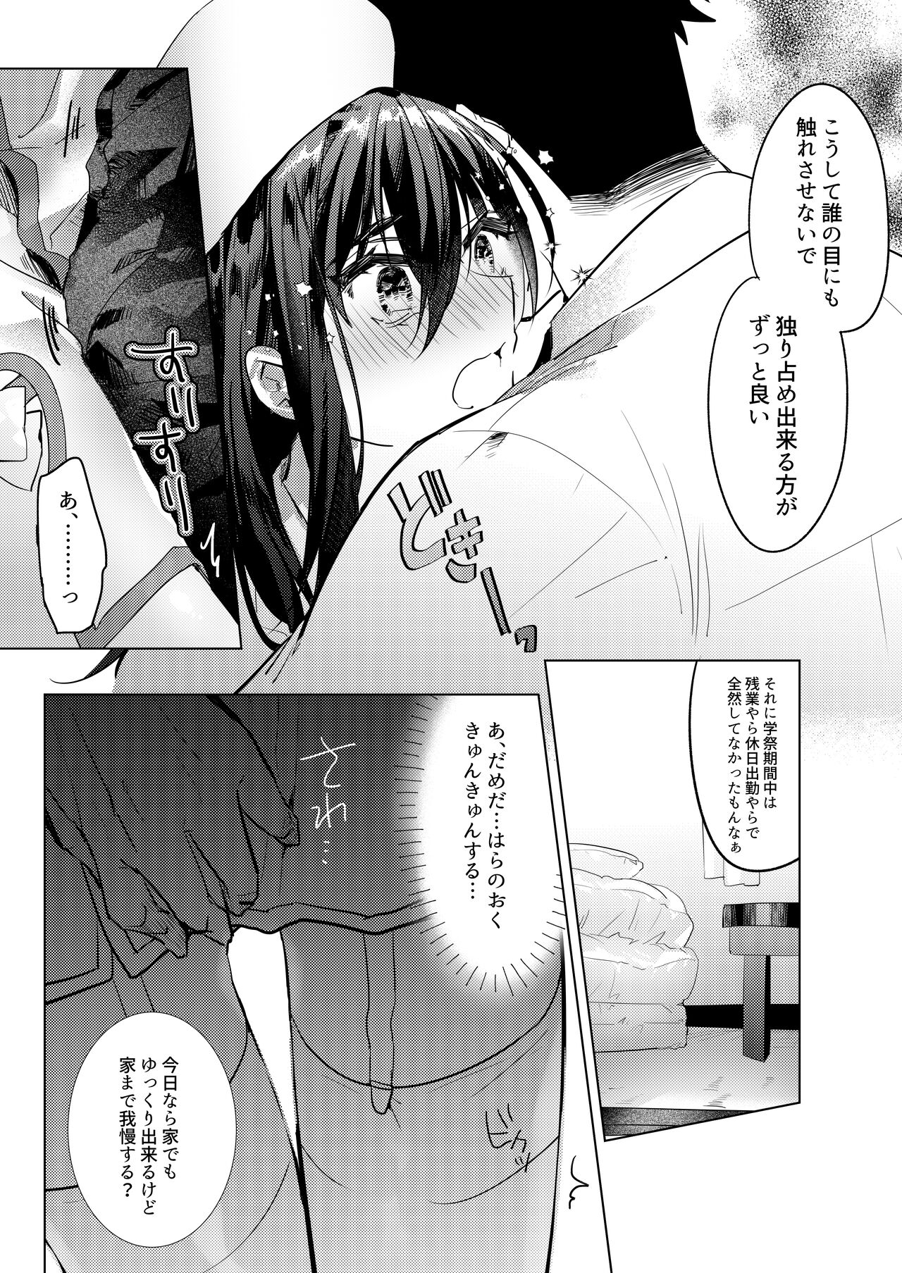 Let me Love you Just me Love you page 11 full