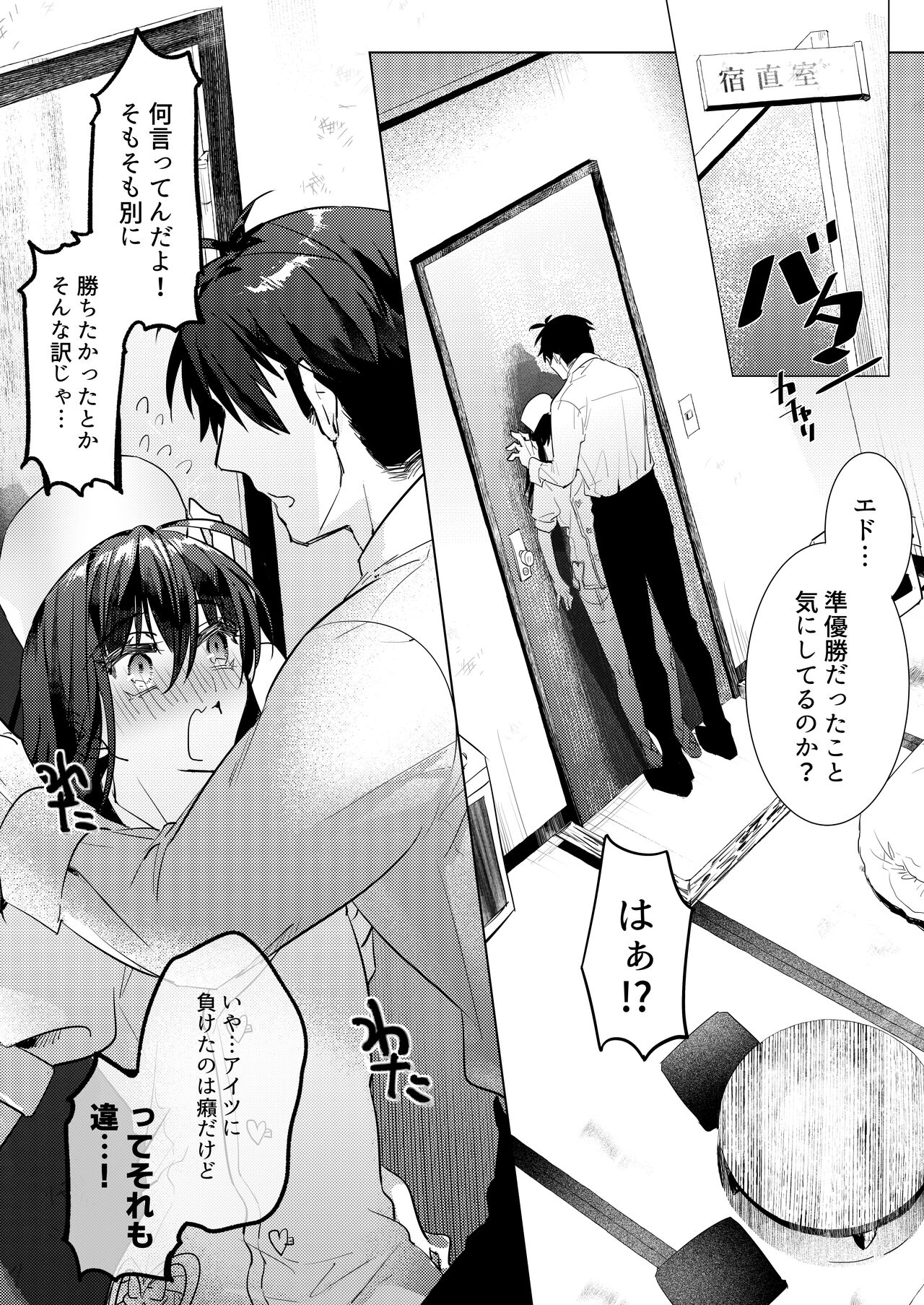 Let me Love you Just me Love you page 9 full