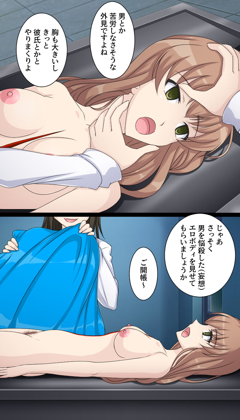 In a morgue page 12 full