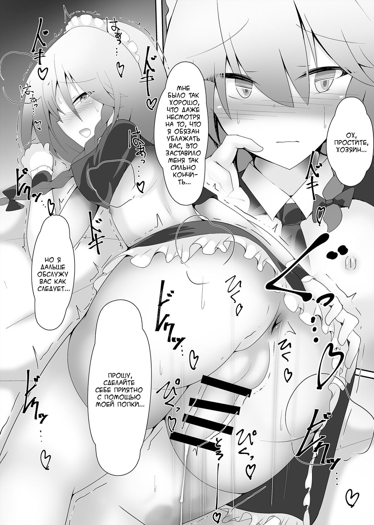 Otokonoko na Maid-san ga Ecchi na Gohoushi o Shitekureruyou desu | Похоже, горничная оказавшаяся трапом будет обслуживать вас сексуально page 11 full