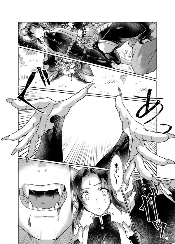 Soshoku page 11 full