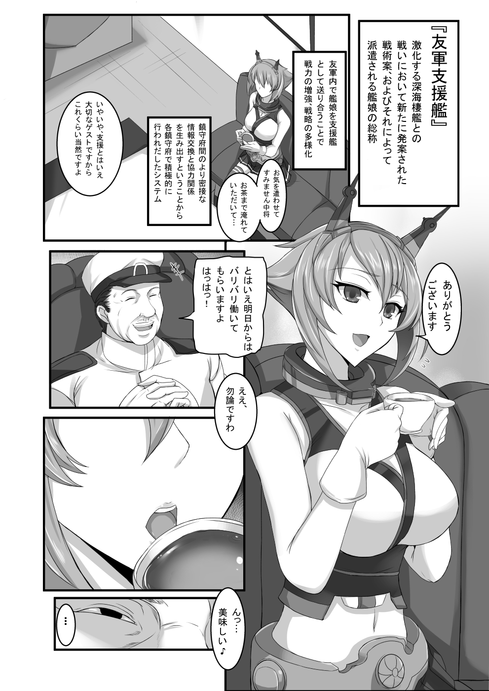 Kanrakutai Collection page 3 full