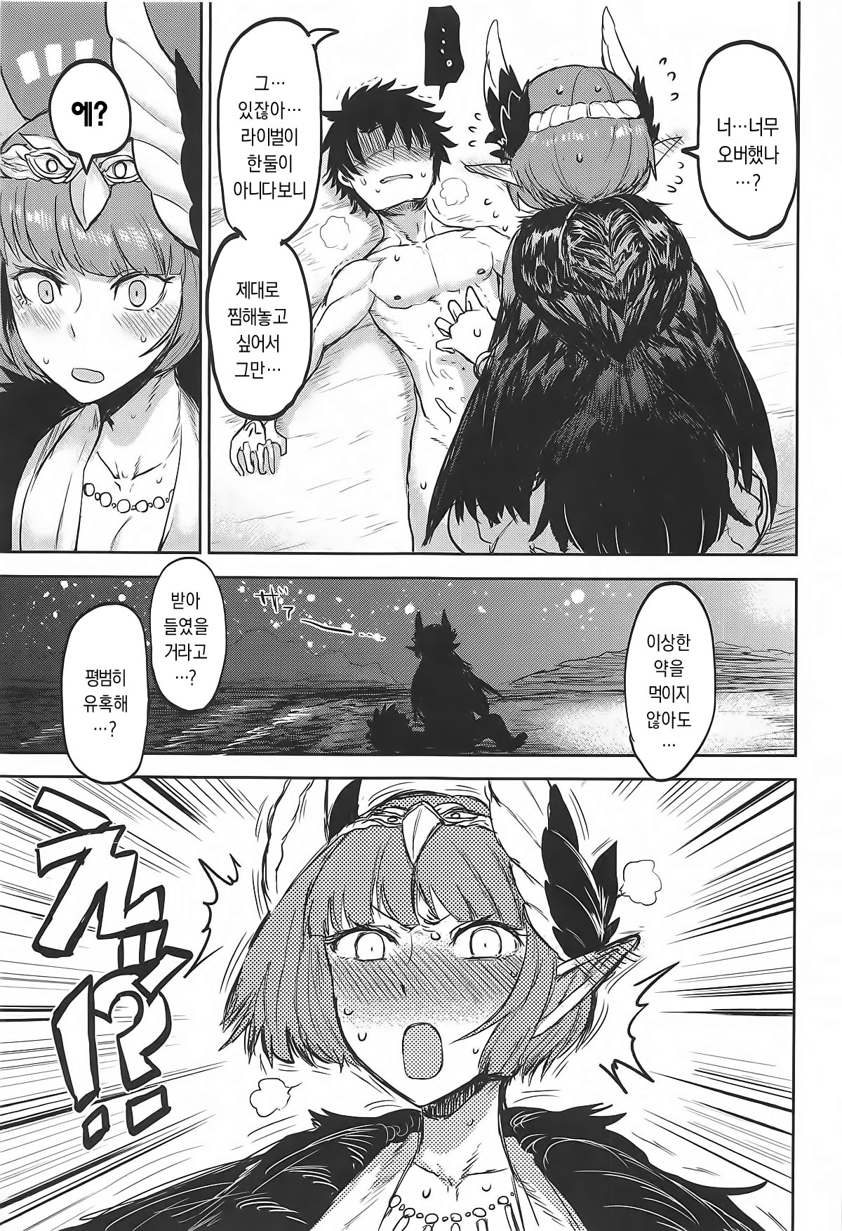 Love, Love, Your home. page 10 full