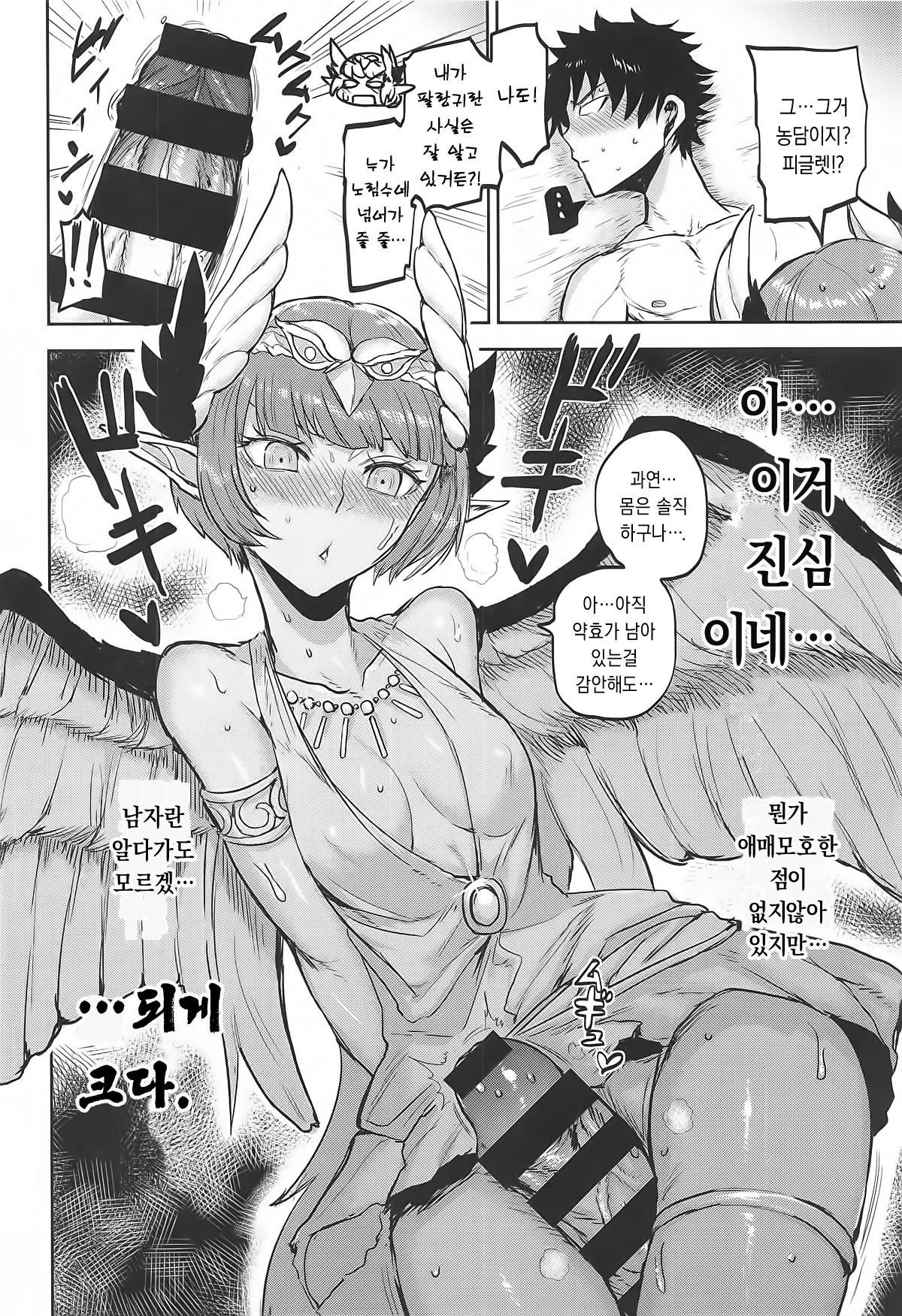 Love, Love, Your home. page 11 full