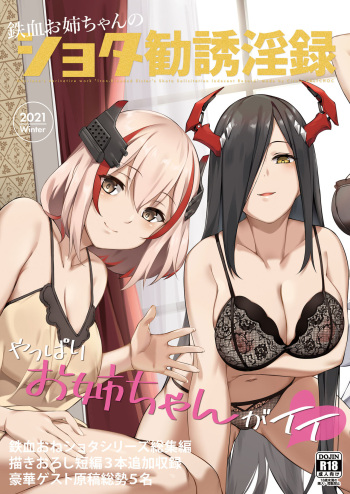 [Salt choc (Naha 78)] Tekketsu Onee-chan no Shota Kanyuu Inroku - Iron-Blooded Sister's Shota Solicitation Indecent Record (Azur Lane) [Digital] cover