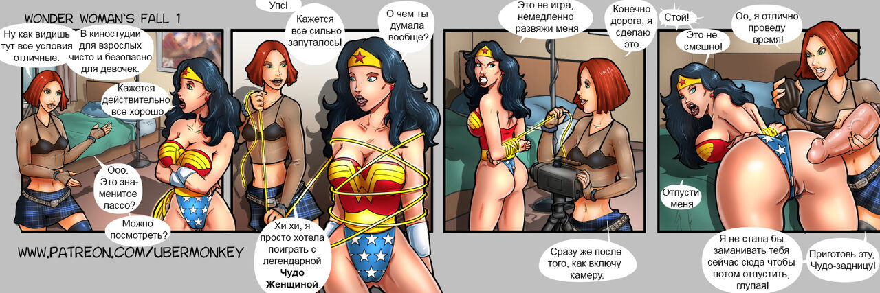 Wonder Woman's Fall page 1 full