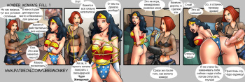 [UberMonkey] Wonder Woman's Fall (Justice League) [Russian] [DHF500] cover