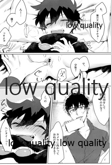 レオくんが彼氏とハメ撮りえっちする本 page 11 full