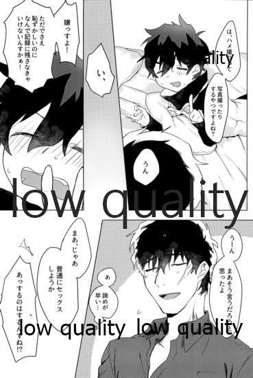 レオくんが彼氏とハメ撮りえっちする本 page 5 full