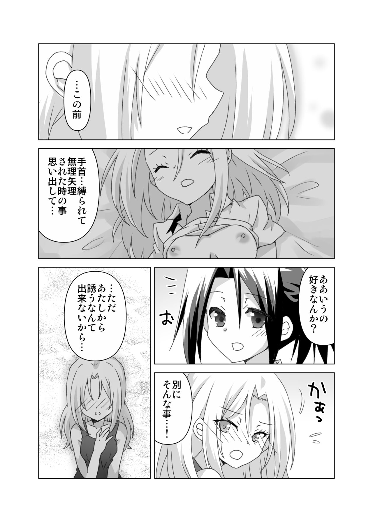 3 Tsuki shinkan ha An R 18-pon sanpurusample page 11 full