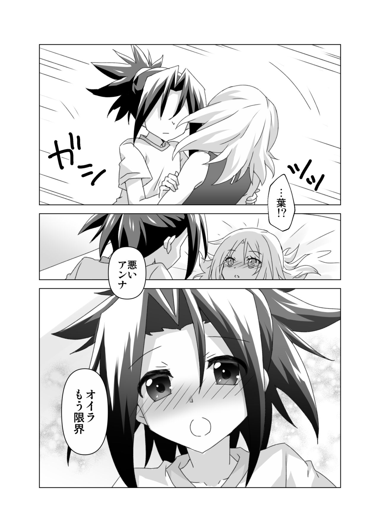 3 Tsuki shinkan ha An R 18-pon sanpurusample page 12 full