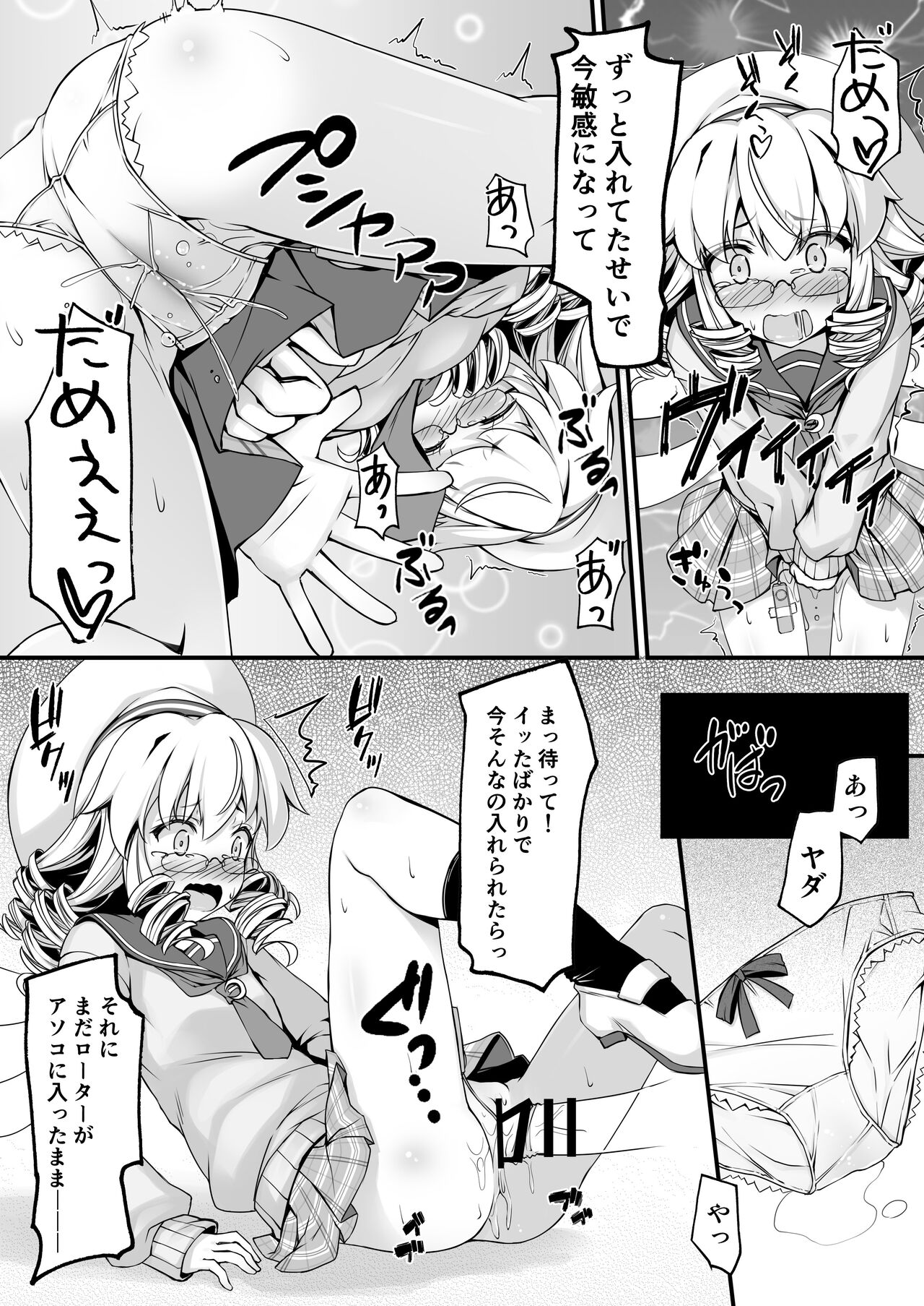 Seifuku Cos no LunaCh to Tanabota de Ecchi suru Manga page 4 full