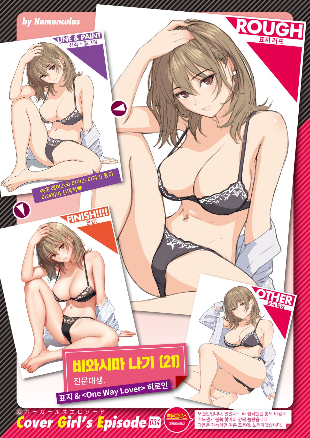 One Way Lover page 2 full