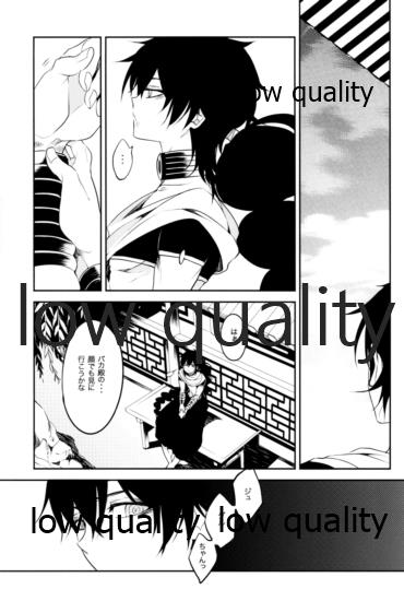 紅夜 Scarlet Night page 12 full