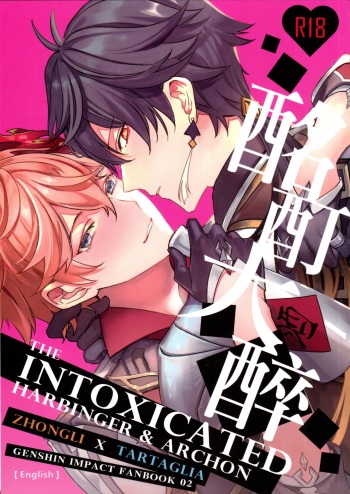 (megumignsn)The Intoxicated Harbinger and Archon (Genshin Impact) cover