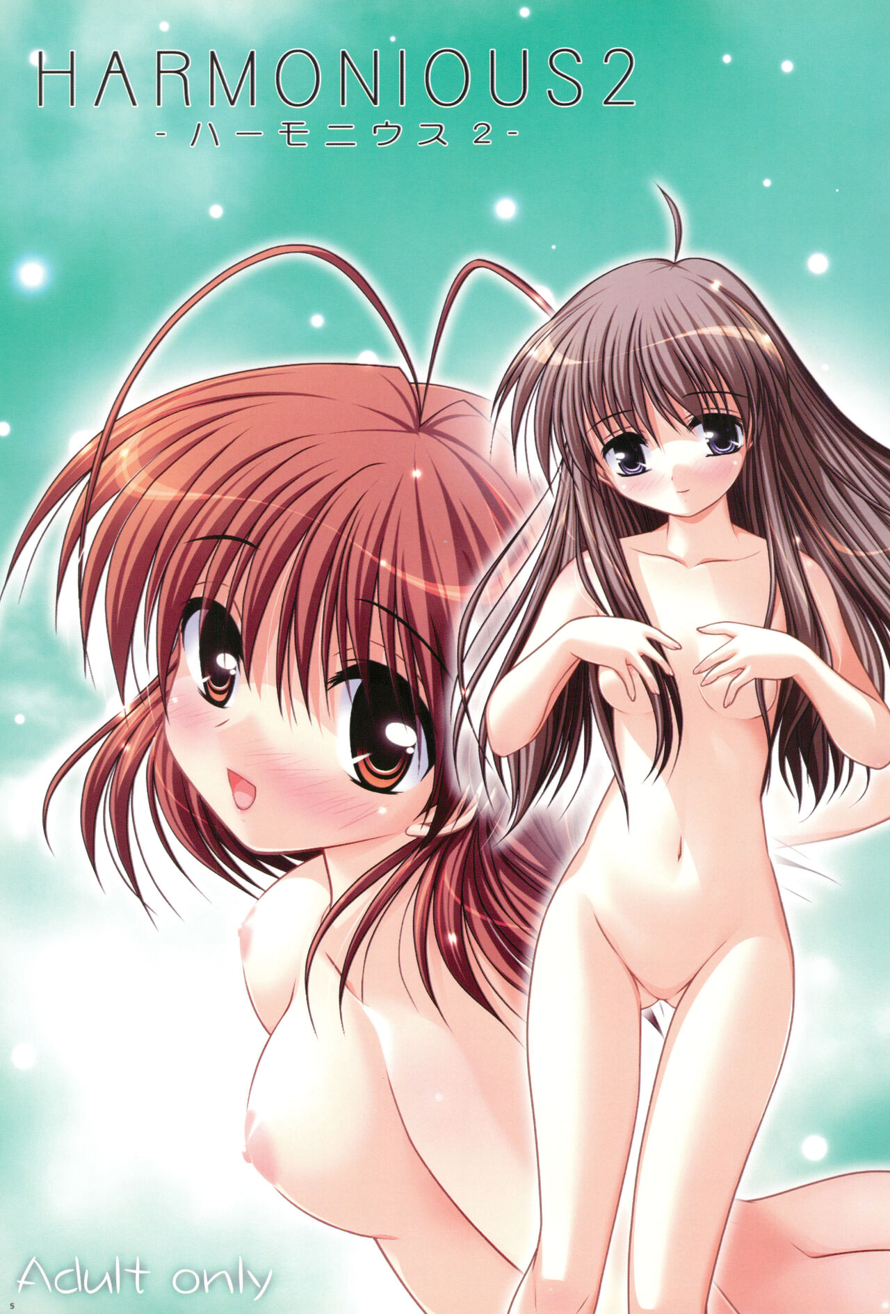 Watsukiya no Hon Soushuuhen 5 HARMONIOUS page 4 full