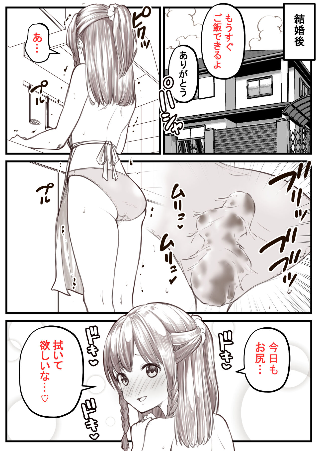 Go Irai Manga Kansei Shimashita page 4 full
