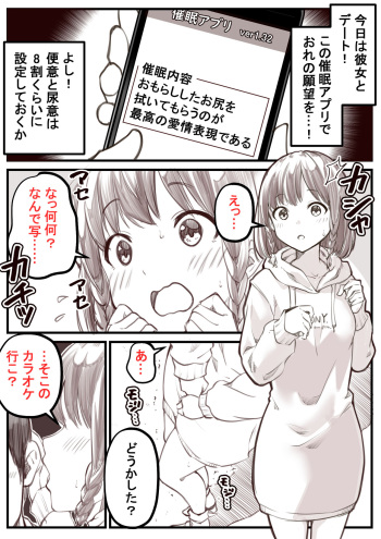[Kapurikon] Go Irai Manga Kansei Shimashita cover