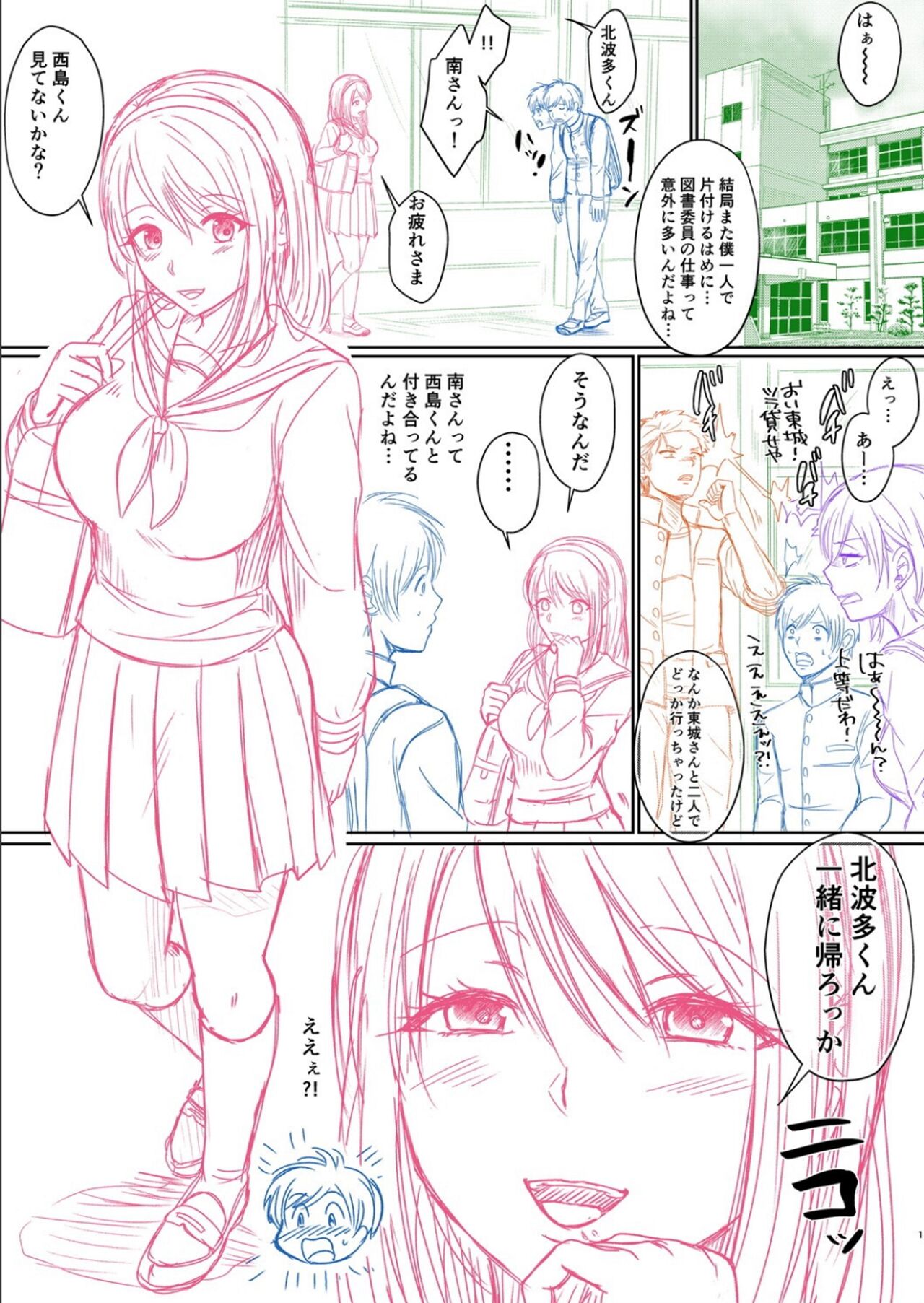 Hamesugi! Gakuen Seikatsu FANZA Tokuten page 6 full