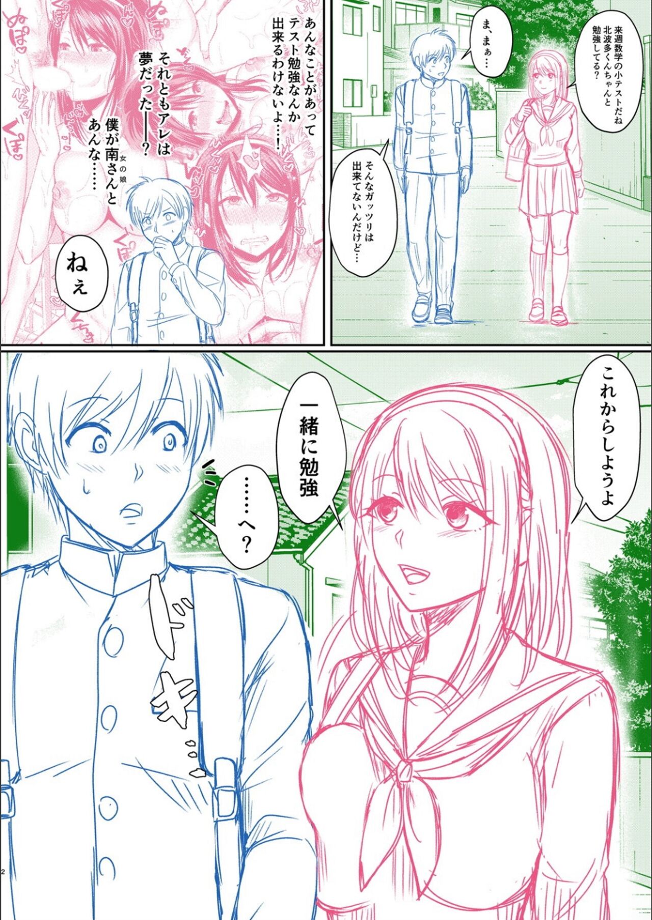 Hamesugi! Gakuen Seikatsu FANZA Tokuten page 7 full