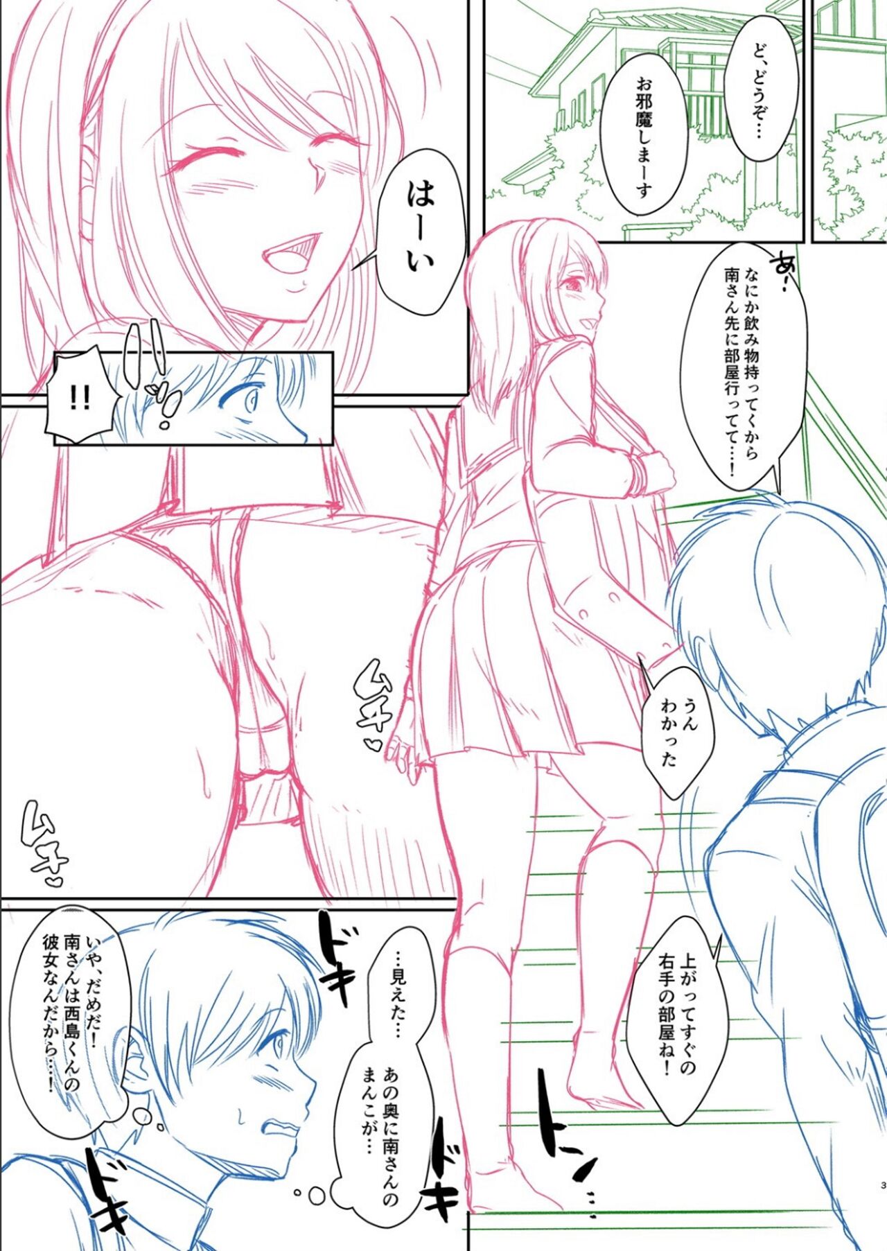 Hamesugi! Gakuen Seikatsu FANZA Tokuten page 8 full