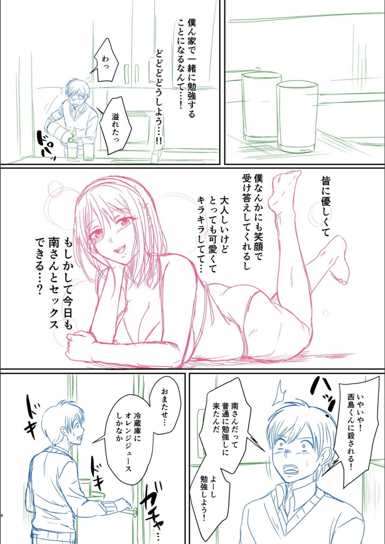 Hamesugi! Gakuen Seikatsu FANZA Tokuten page 9 full