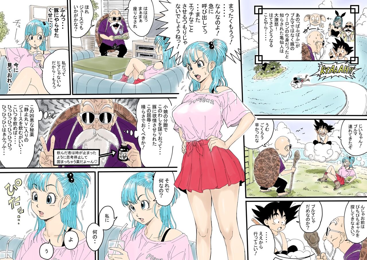 Bull○✕ Turtle Sen○ last page 1 full