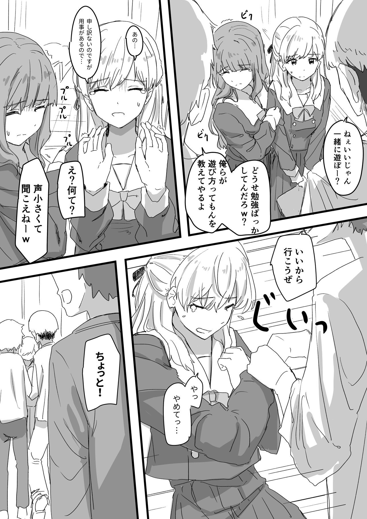 Kichiku saimin onisan page 1 full