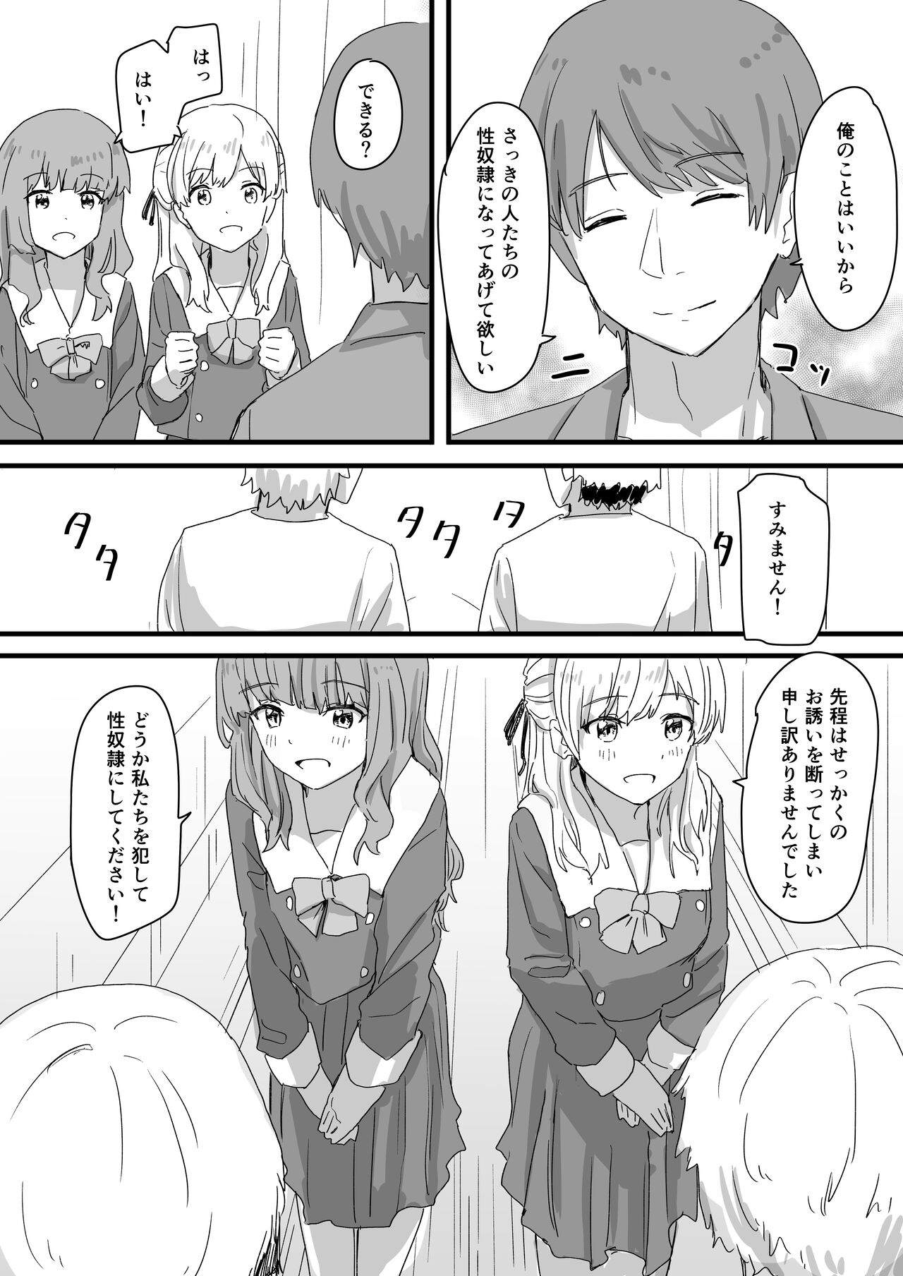 Kichiku saimin onisan page 3 full