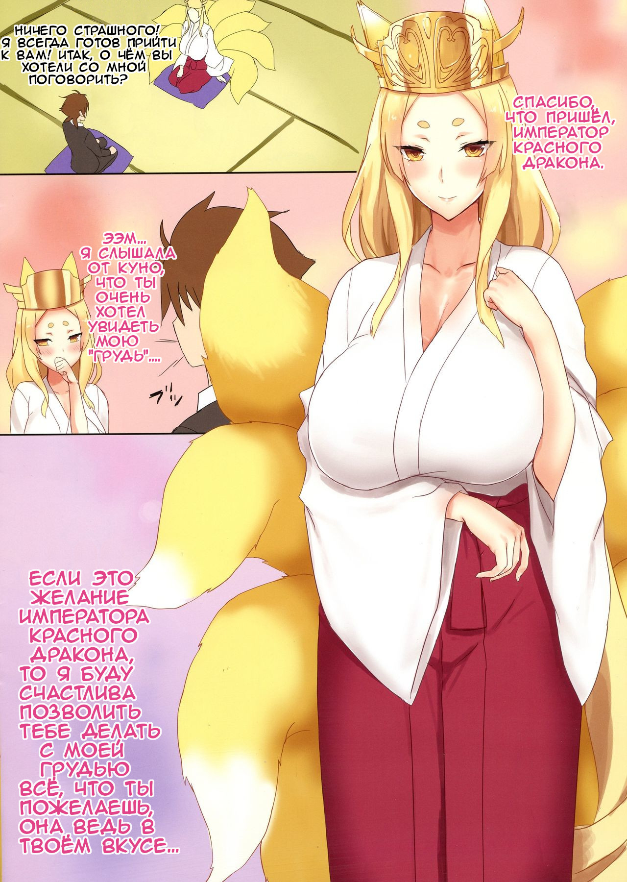 Yasaka-san no Oppai | Сиськи Ясаки-сан page 2 full