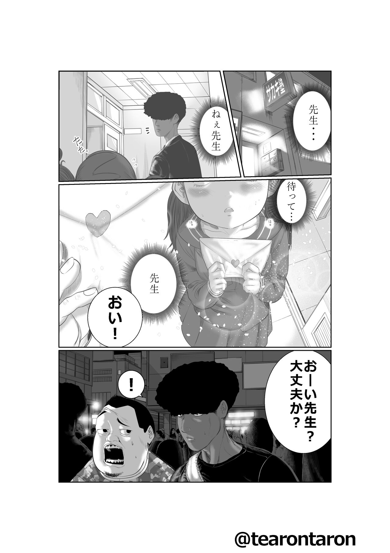 Brake Lamp 5-kai Tenmetsu page 4 full