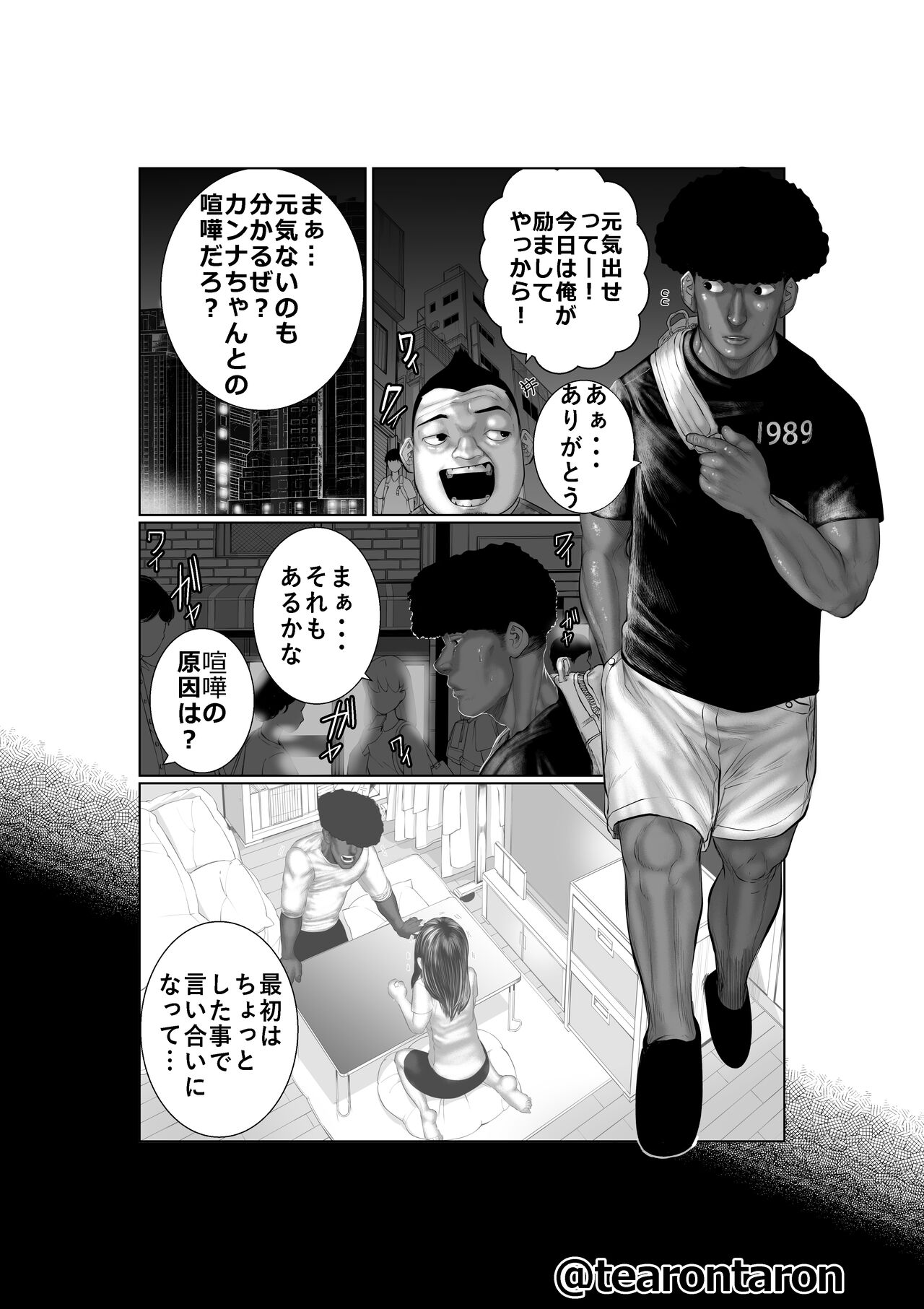 Brake Lamp 5-kai Tenmetsu page 5 full