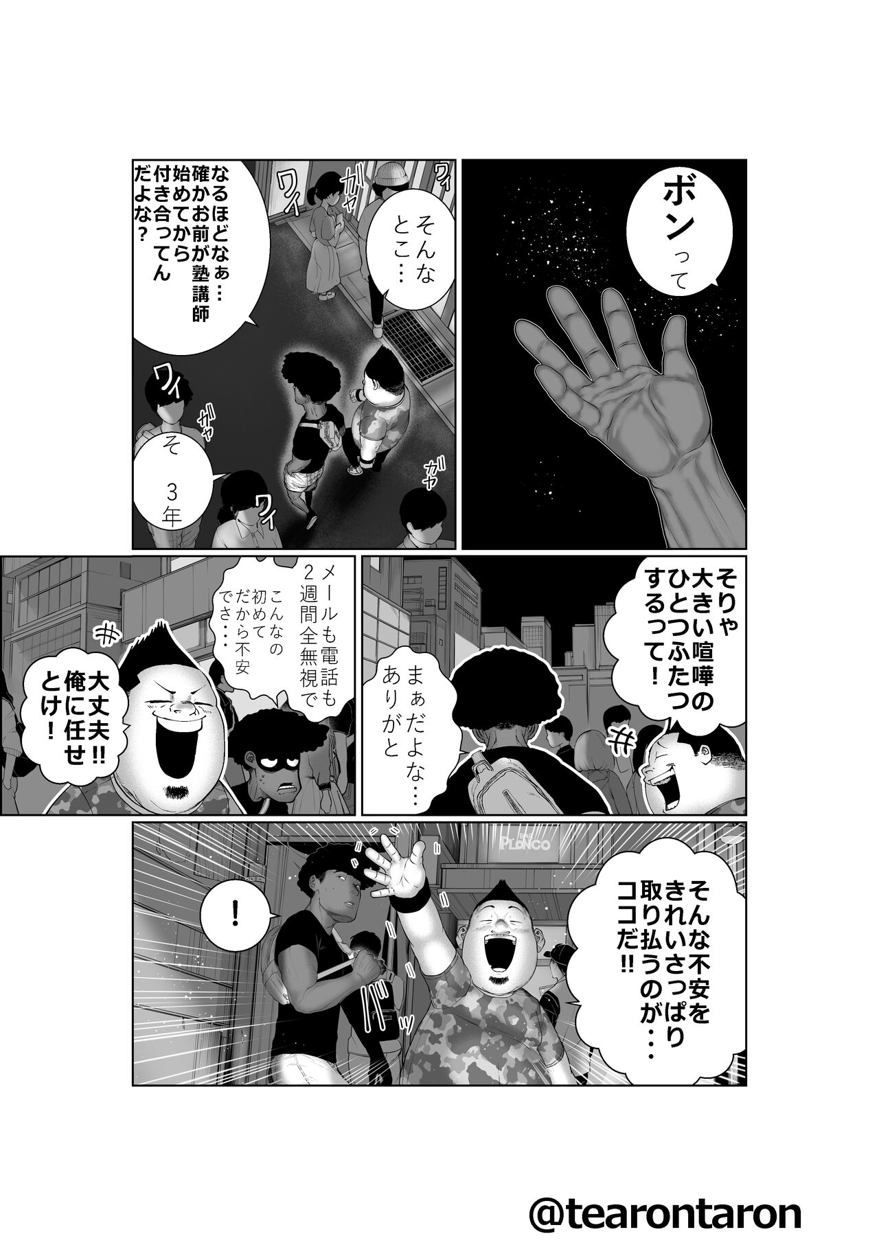 Brake Lamp 5-kai Tenmetsu page 7 full