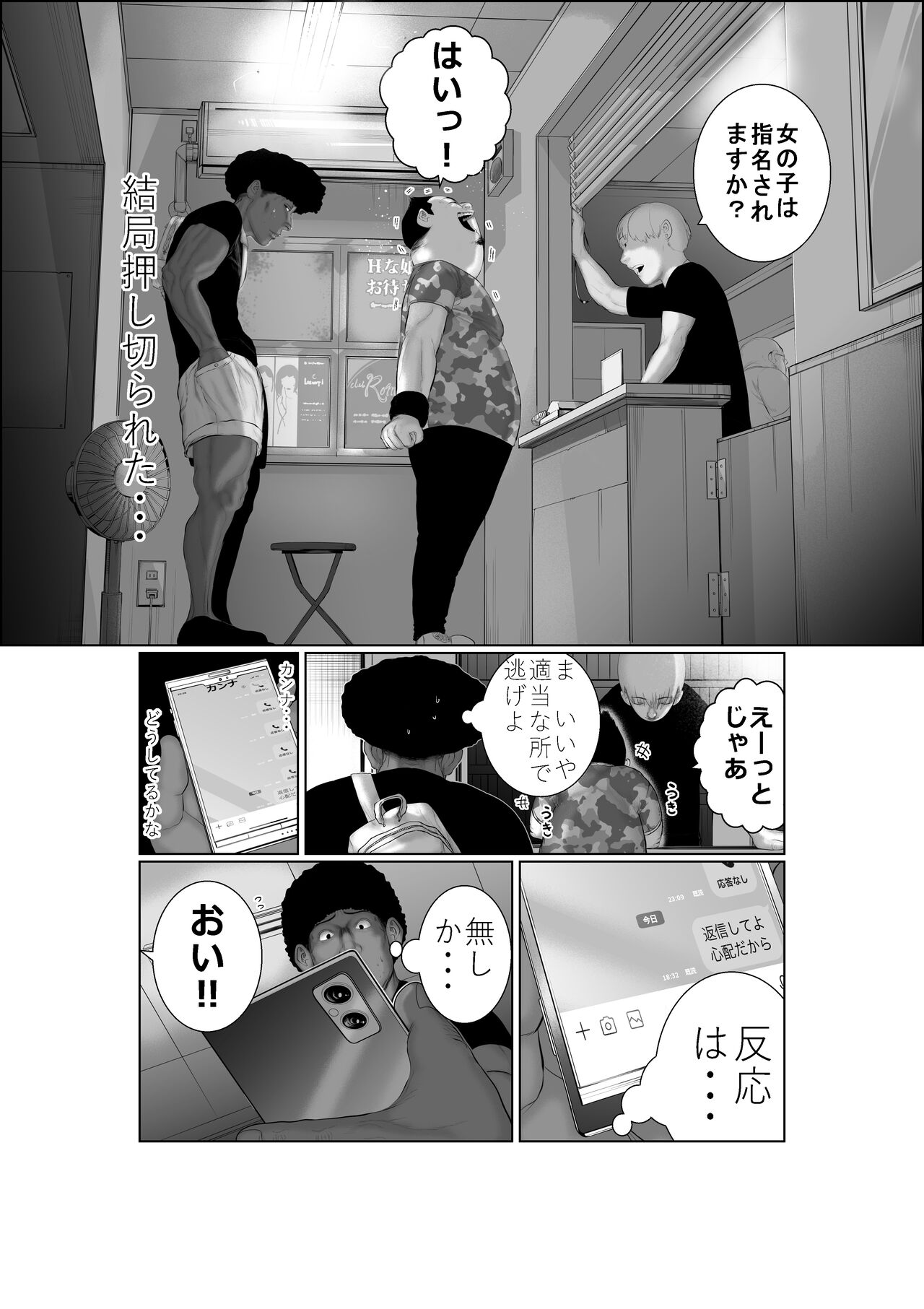 Brake Lamp 5-kai Tenmetsu page 9 full