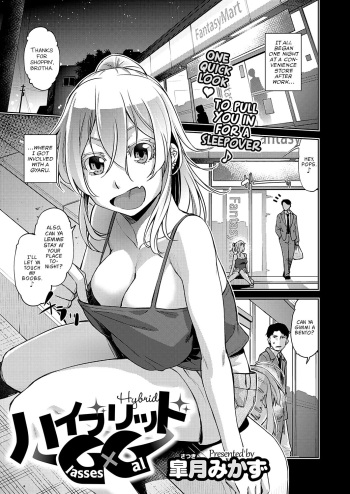 [Satsuki Mikazu] Hybrid GxG (COMIC ExE 35) [English] [Nisor] [Digital] cover