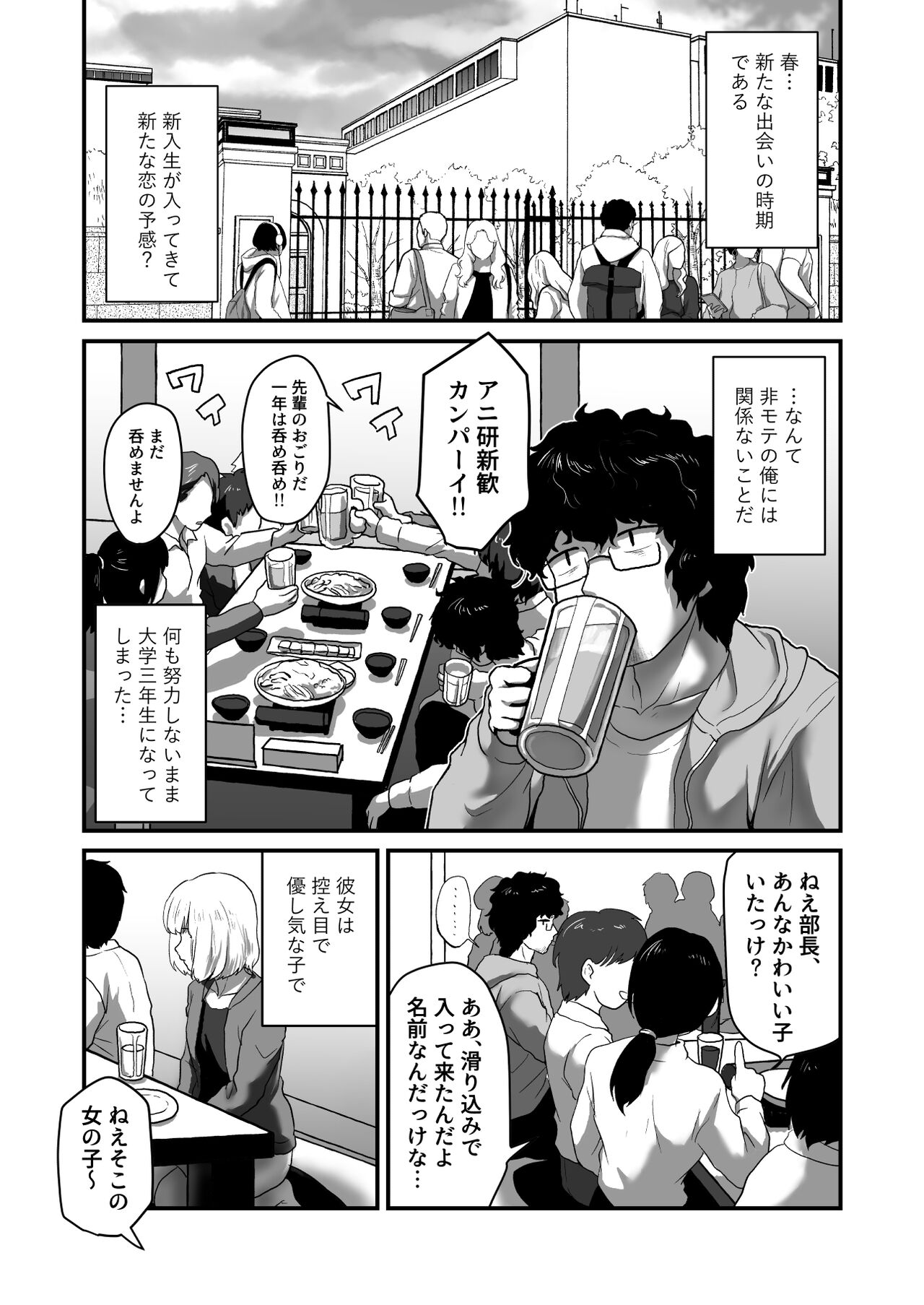 Watashi ga Otoko demo Bokki shimasu ka!? page 2 full
