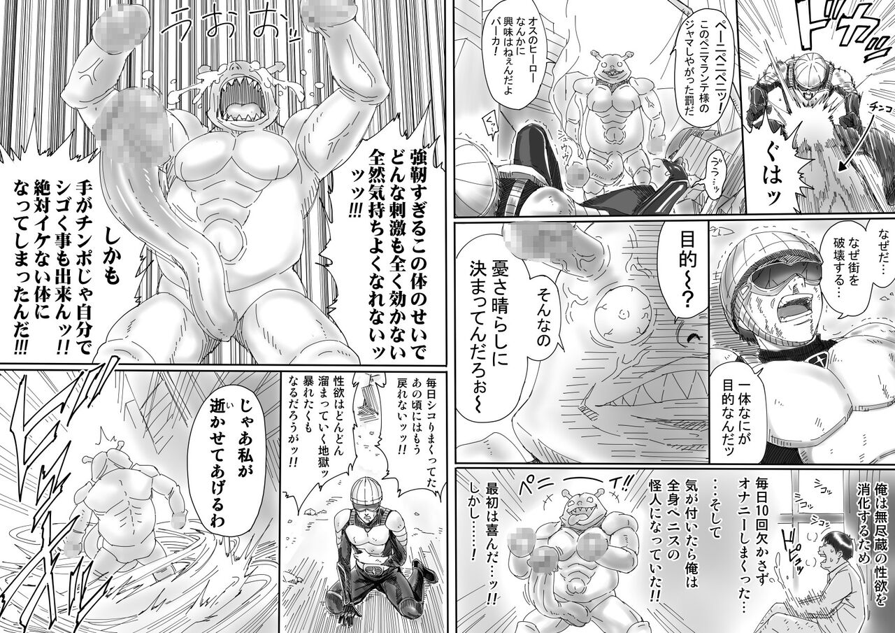 Penimarante vs. Hooky page 1 full