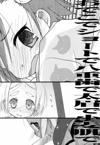 [Beastics (Mayuna Yuuma)] Odeko de Short de Yaeba de Futomayu de Komugihada de (Various) cover