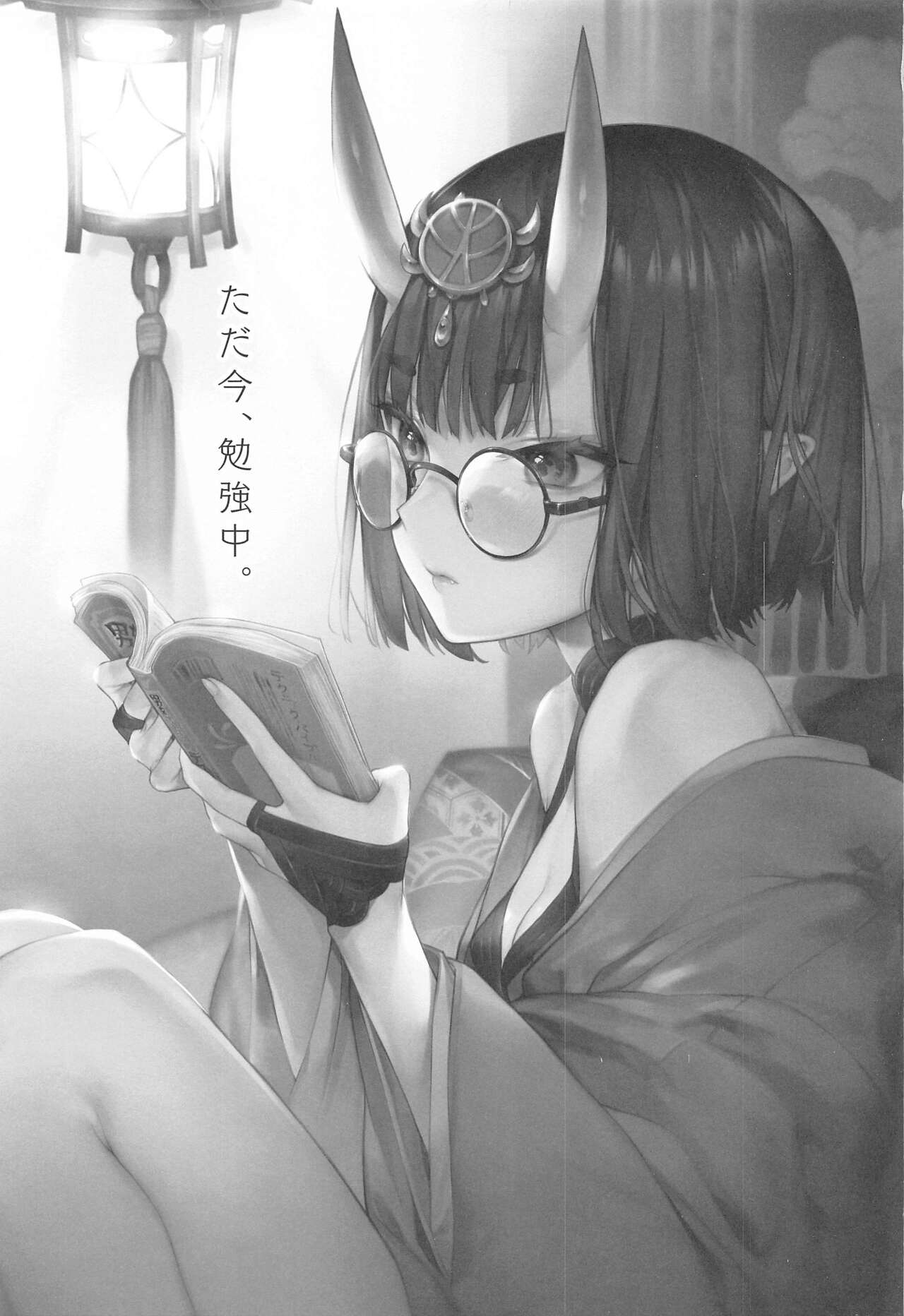 Tadaima, Benkyouchuu. page 2 full