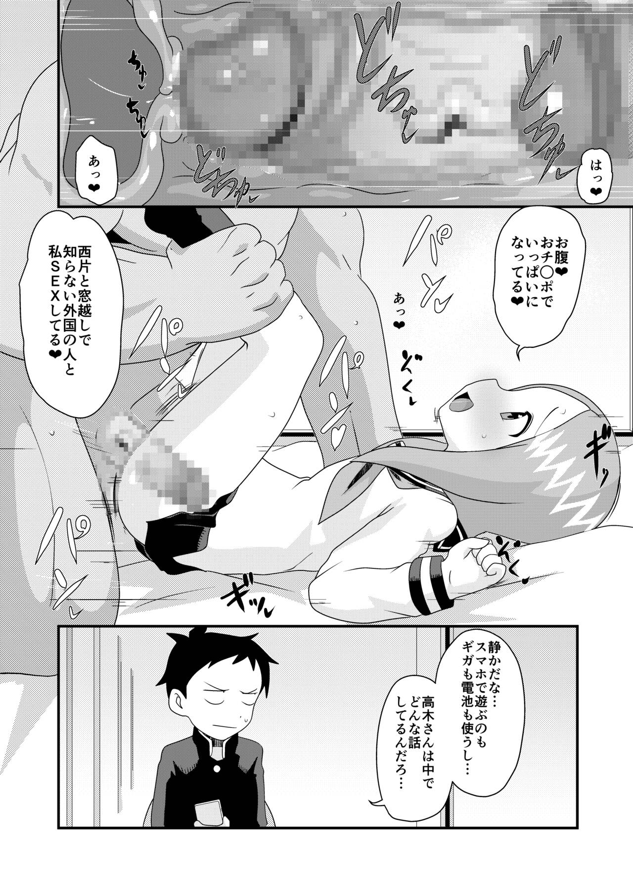 Karakai Jouzu no T.K.G.~ Magic Mirror Kosi no Nakadashi Chinpo Kui ~ page 12 full